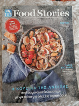 Food stories, τεύχος 69