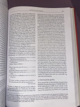 Σοφοκλής τριάντα δύο μελέτες: Brill's Companion to Sophocles