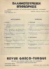 Ελληνοτουρκική Επιθεώρησις/Revue Greco-Turque Αθήναι Μάρτιος - Απρίλιος 1940