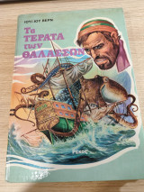 Παλιά λογοτεχνικά βιβλία εκδόσεις Ρέκος