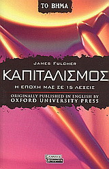 Καπιταλισμός