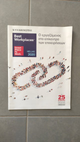 Ο εργαζόμενος στο επίκεντρο των επιχειρήσεων - Η Καθημερινή