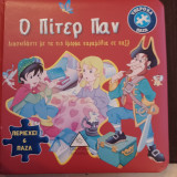 Ο Πίτερ παν