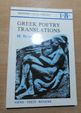Greek poetry translations