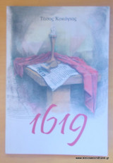 1619