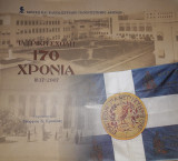 Ιατρικη Σχολη 170 Χρονια 1837 - 2007