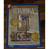Ε Ιστορικά τεύχος 273