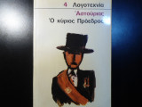 Ο κύριος πρόεδρος