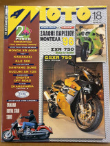 Moto τεύχος 138