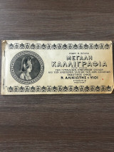 Μεγάλη καλλιγραφία