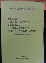 Συντριβή της συμμαχίας και του ευρωκομμουνισμού