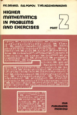 Higher Mathematics in Problems and Exercises Part2