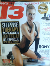 T3 the gadget magazine τ.25