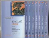 Θουκυδιδης Ιστοριαι (8 τομοι)