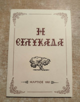 Η Εγλυκάδα