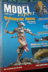 Model Expert Περιοδικο Μοντελισμου Τευχος 120