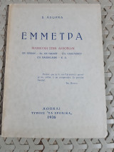 Εμμετρα ,προσευχη στην ακροπολι [Er. Renan -Al. de Musset - Ém. Verhaeren - Ch. Baudelaire -β. αβωρνας ,1936]