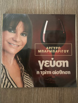 Γεύση η τρίτη αίσθηση