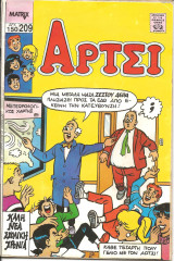 Αρτσι 209