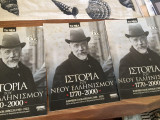 Ιστοριά του Νέου Ελληνισμού 1770 2000, 3ος Τόμος