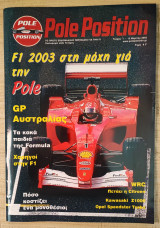 Pole Position τεύχος 01