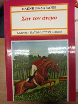 Ανν (Pocket)