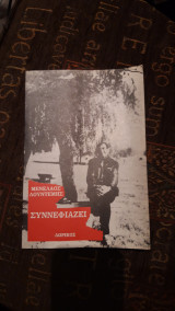 Συννεφιάζει