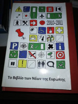 Το Βιβλίο των Νέων της Ευρώπης 2010-2011