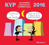 2016 με τον Κυρ: Τους δανειστές πολλοί εμίσησαν. Τα δανεικά ουδείς