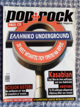 Pop & Rock - Ποπ και Ροκ - music magazine - 11/2006