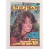 Κατερίνα, Νέα εικονογραφημένη Τεύχος 72, 1979