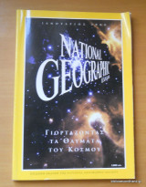 The National Geographic Magazine - Ιανουάριος 2000