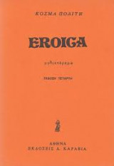 Eroica