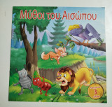 Μύθοι του Αισώπου