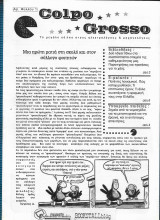 Colpo Grosso φ. 1 : Το Μεγάλο Κόλπο στους Ηλεκτρολόγους & Μηχανολόγους