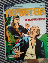 [733] 59 Ο Μαρκήσιος
