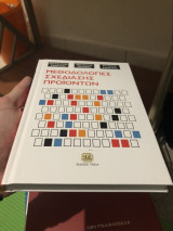 Μεθοδολογίες Σχεδίασης Προϊόντων