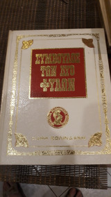 Σύμβουλος των δύο φύλων