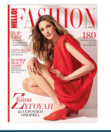 HELLO! Fashion ! Κάτια Ζυγούλη - Μάιος 2026 -