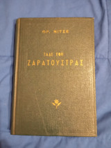 Τα άνθη του κακου