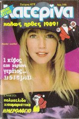 Περιοδικό Κατερίνα τεύχος 472