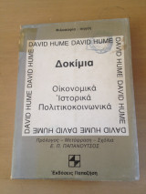 Δοκίμια Οικονομικά Ιστορικά Πολιτικοκοινωνικά
