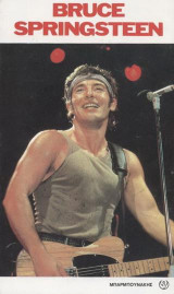 Bruce Springsteen: Η ζωή και τα τραγούδια του