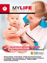 My Life Magazine - Τεύχος 20