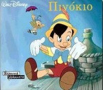 Πινόκιο