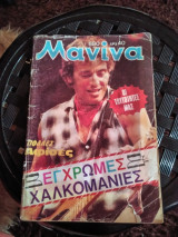 Μανίνα τεύχος 680