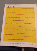 Arti international/ η τέχνη σήμερα