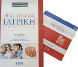 Η καρδιά