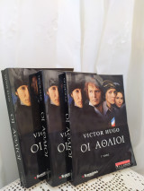 Οι Άθλιοι