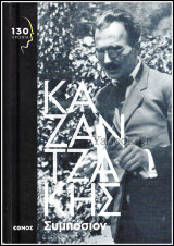 130 Χρόνια Καζαντζάκης: Συμπόσιον (σκληρόδετο)